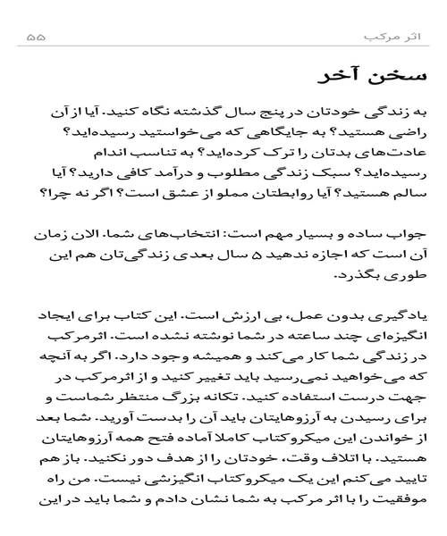 اثر مرکب - نمونه سوم - جزیره کتاب های الکترونیکی